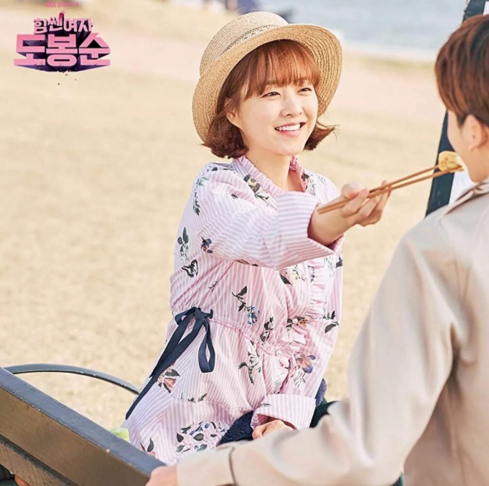 Силачка до бон сун (2017). Силачка дон бон сун. Бон сун и мин хек. Силачка до бон сун дорама. Силачка до бон сун 6.