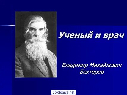 Ученые владимира