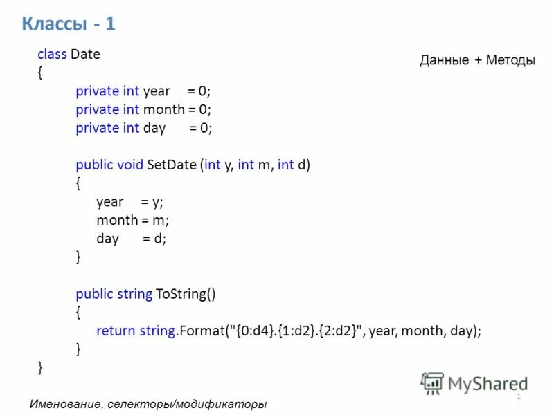 Result = INT(A)/INT(B). INT main () {  INT month;   1 << "введите номер месяца:";. Int y 9