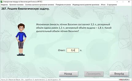 Задания эиос