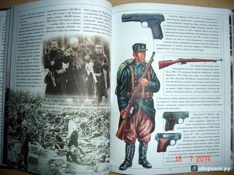 Читать книгу первая мировая. Первая мировая война 1914-1918 энциклопедия. энциклопедия 1 мировой войны. первая мировая война полная энциклопедия. книги о первой мировой войне.