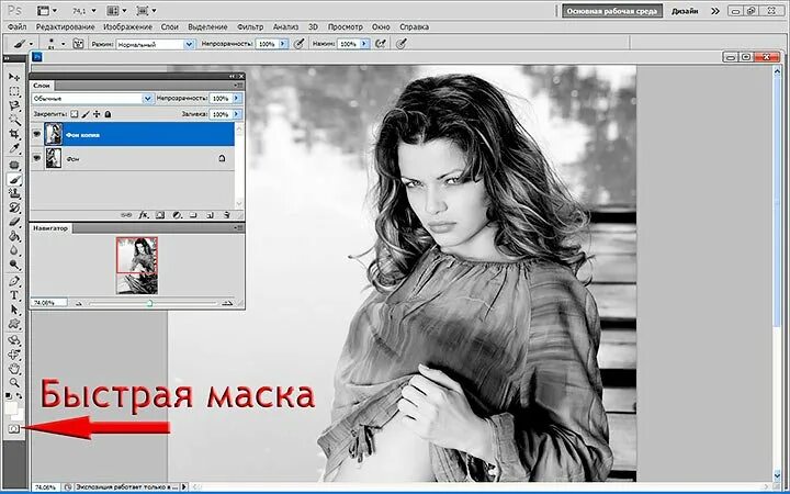 Преобразовать в черно белое изображение. Преобразовать цветную фотографию в чёрно белую. преобразовать фотографию в черно белую картину. изображения для раскрашивания в фотошопе. черно белое изображение в фотошопе.