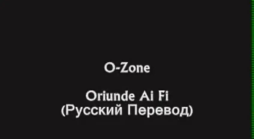 Ozone oriunde