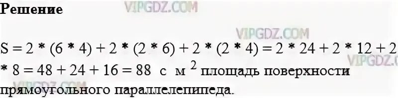 Математика 5 класс номер 607. Математика 5 класс стр 152 номер 607. Номер 607 матем 5кл.