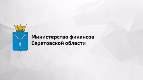 Вопрос ответ министру финансов