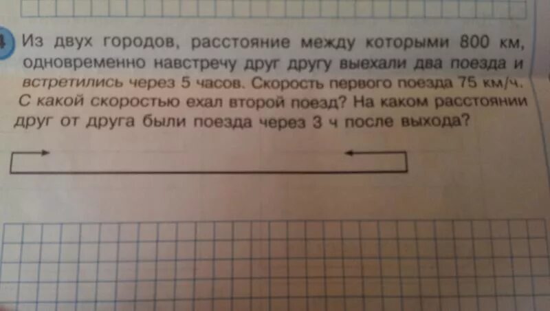 Расстояние между двумя городами 560 км. Два поезда выехали навстречу друг другу. Из двух городов расстояние между которыми. Из 2 городов одновременно навстречу друг другу выехали 2 поезда. Из двух городов расстояние между которыми 560 км.