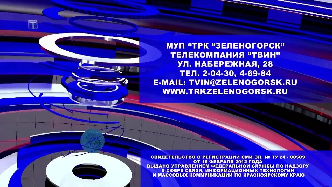 Тв зеленогорск красноярский край программа. Расписание каналов. Зеленогорск красноярский край фото. Програмателе. День города зеленогорск.