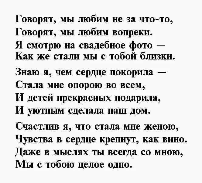 Стихи любимому мужу от жены о любви. Стих мужу от жены про любовь. Стихи любимому мужу. Стихи жене о любви.