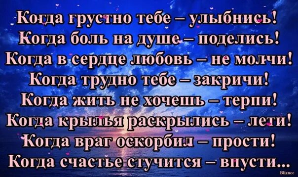 На душе было грустно. Когда грустно тебе улыб. Когда грустно на душе. Стихи когда плохо. Стихи когда плохо и грустно на душе.