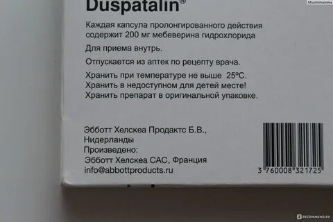 Как долго можно принимать дюспаталин без перерыва