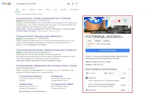 Отели отменяют брони