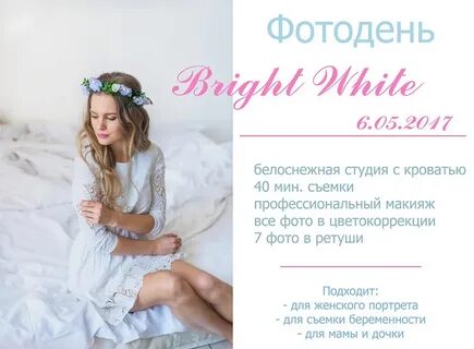 Фотодень краснодар