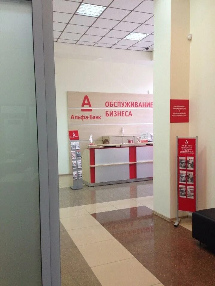 Ставрополь улица ленина 299. Ставрополь ленина 299 альфа банк. Ленина, 299 фото. Альфа-банк, ставрополь, улица дзержинского, 114. Альфа-банк ставрополь улица ленина 299.