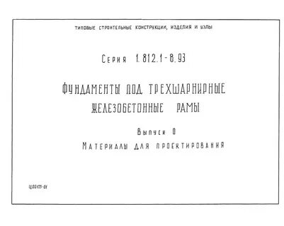 Номер 1 812