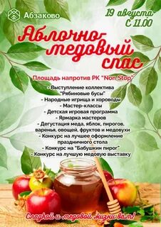 Спасы 2023 года какого числа