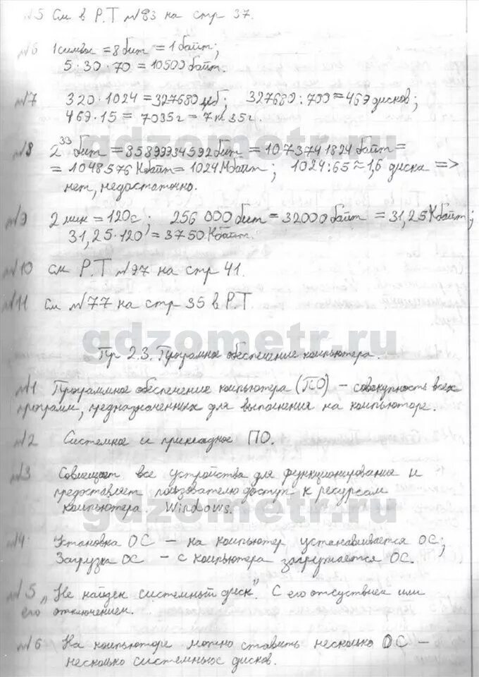 Решебник информатика 8 класс босова учебник. Информатика 8 класс босова параграф 1.1.5. информатика 8 класс босова параграф 2.6. информатика 8 класс босова параграф 1.3. параграф 2.2 по информатике 8 класс босова.