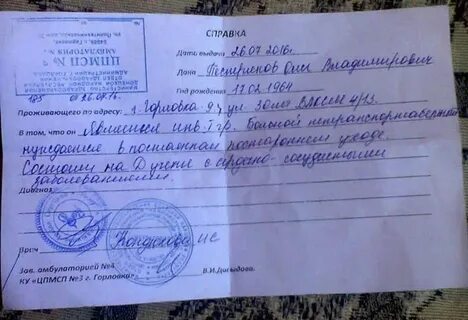Заключение о необходимости ухода