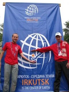 Середина земли