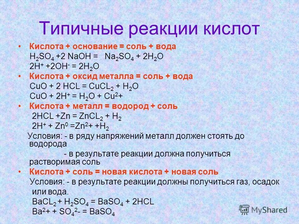 2kno3 2kno2 o2 q характеристика реакции. Уравнение реакции cuso4+2naoh =. Na naoh cu oh cuo cu. Cuo no2. Cuo cu o2 окислительно восстановительная реакция.