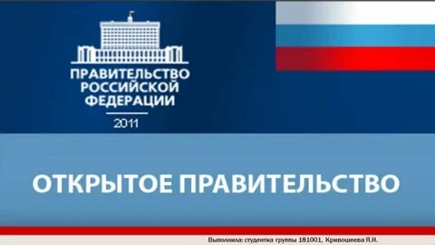 Открой федерацию