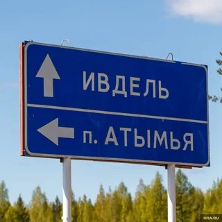 Рп5 свердловская