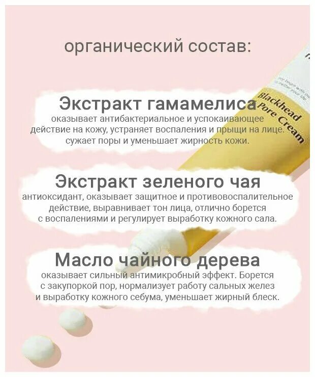 Ma:nyo Blackhead & Pore Cream, 30 ml.. Manyo Factory Blackhead and Pore Cream 30ml. Manyo Blackhead and Pore Cream, 30 мл. Маньо кислотный крем против черных точек.