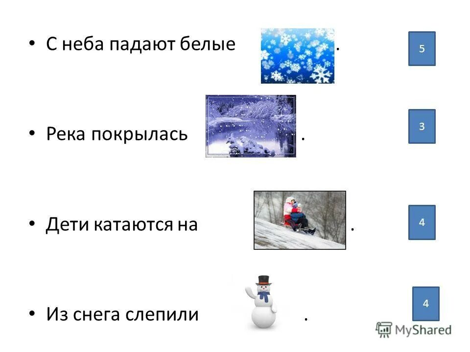 Температура под снегом. Картинка медвежонок катает снежный ком а кошка ему мешает. При какой температуре лепится снег. При какой температуре лепится снег. При какой температуре лепится снег.