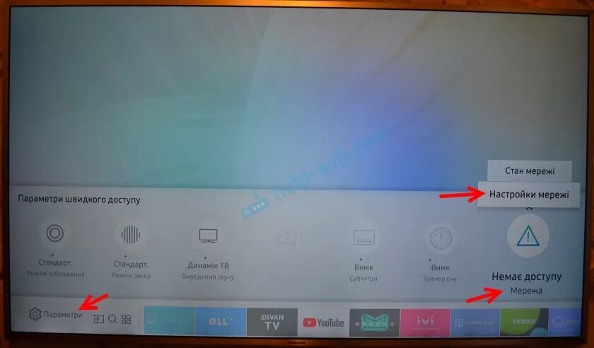 Подключить смарт телевизор самсунг к WIFI. Как подключить Wi-Fi к телевизору Samsung. Подключить ТВ самсунг к вай фай. Самсунг подключить вай фай.