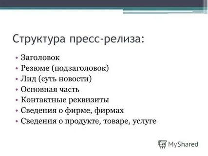 Пресс релиз по ключевой ставке сегодня