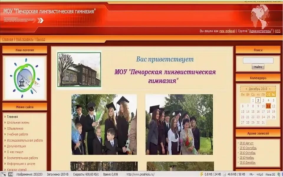 Лингвистическая гимназия печоры. Эстонская школа печоры. Лингвистическая гимназия 2 ученики. Лингвистическая гимназия печоры. Аккредитация школы.