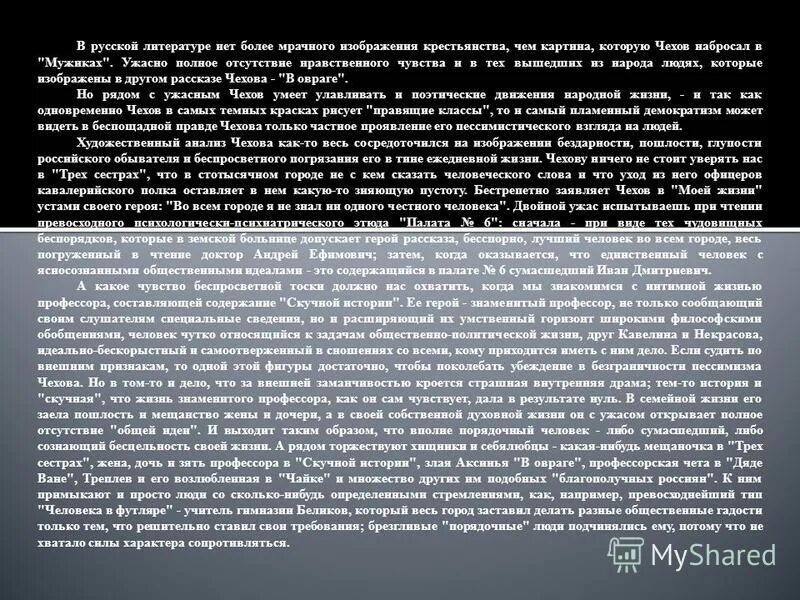 чехов степь краткое содержание. краткое содержание рассказа. повесть в овраге чехов. чехов антон павлович "невеста". рассказ скрипка ротшильда.