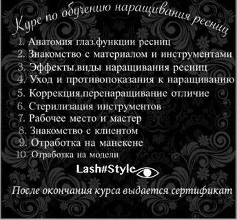 Функция ресниц