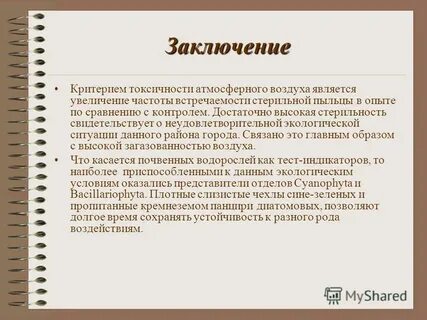 Критерии вывод