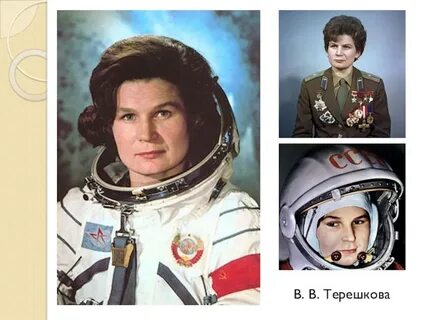 Вторая женщина космонавт после терешковой