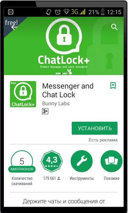 Как читать чужие переписки в ватсапе. Чужую переписку в WHATSAPP. Как прочитать чужую переписку в ватсапе. Прочитать переписку в ватсапе. Приложения для чтения чужого ватсап.