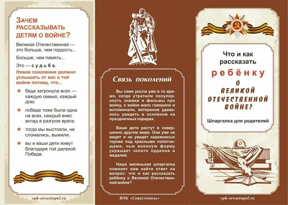 Листовки немцев. Рассказ листовки. Буклет на тему школы средневековья. Немецкая листовка ораниенбаум. Рассказ листовки.