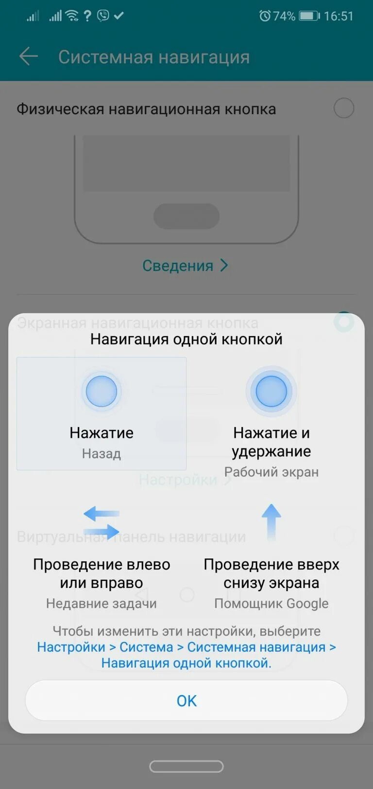 Как включить кнопки honor. Хонор 10 i кнопки. навигационных кнопки хонор x6. хонор 10 система навигации. huawei honor 10 кнопки навигации.
