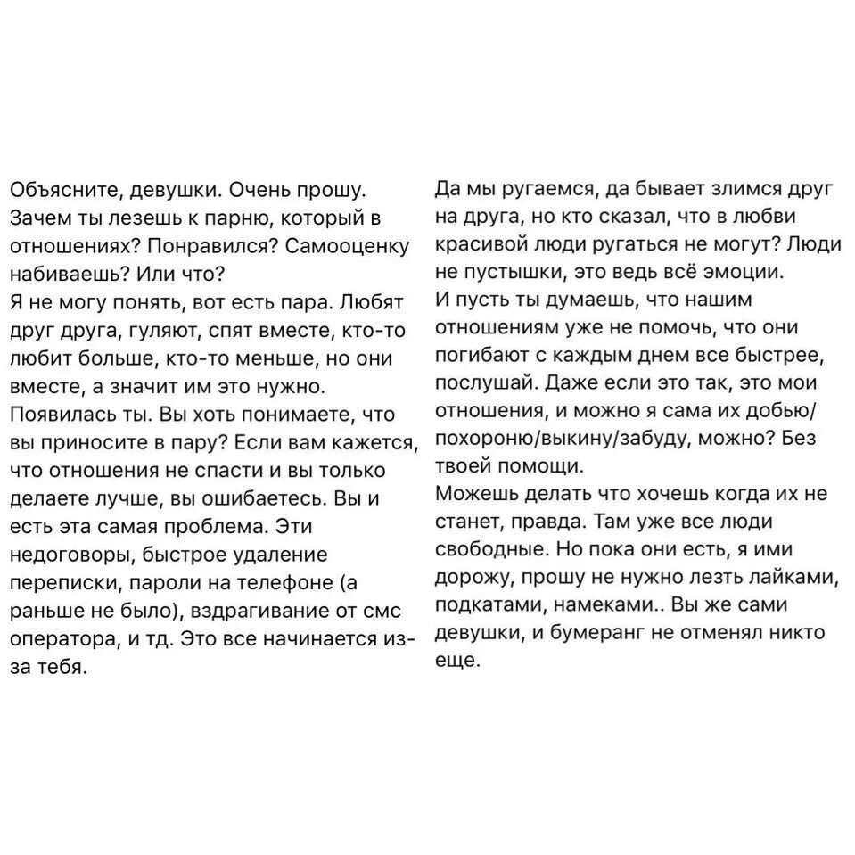 Как объяснить парню. Как объяснить мужчине. объяснение мужчине что он мне нужен. объяснение девушки что она нужна мне. как объяснить девушке что ты ее любишь.
