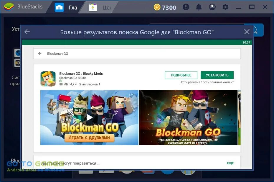 Как донатить в игру через гугл. Bluestacks игра. Блокмен го. Меню игр в блокмен го. ПК версия блокман го.