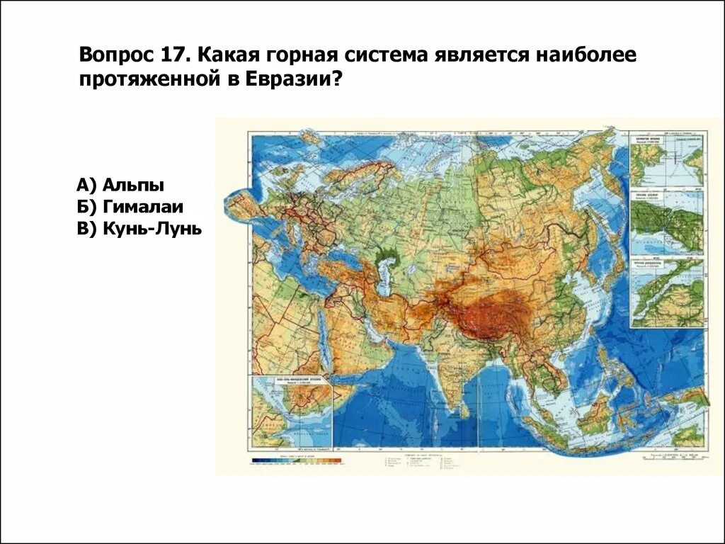 Какие горы расположены в евразии