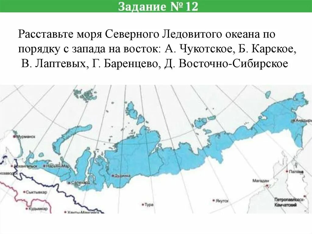 Высота карского моря над уровнем моря. Моря Северного Ледовитого океана с Запада на Восток. Карта морей Северного Ледовитого. Северные моря России на карте. Северное море на карте.