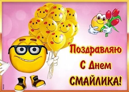 Форум смайл открытки