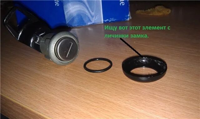 Как поменять личинку замка нексия Как поменять замок зажигания на дэу