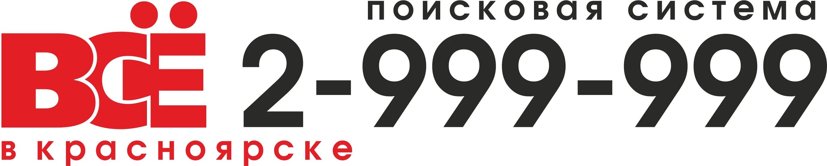 999 999. 999 Лого. 999 999 999 999 999 999 999 999 999 999 999 999 999 999 999 999 999 999 999 999 999 999 999 999 999. Картинки 999 999 999.