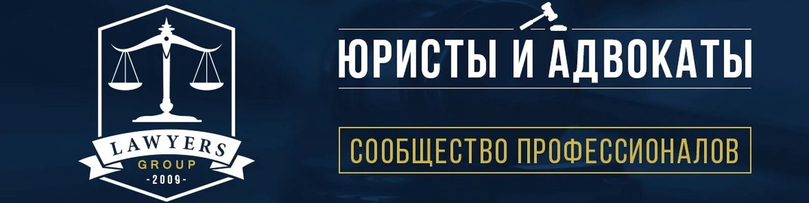 Приходы юридическую. Шапка для сайта юрист. Юридическая консультация баннер. Адвокат баннер. Шапка ВК для юриста.