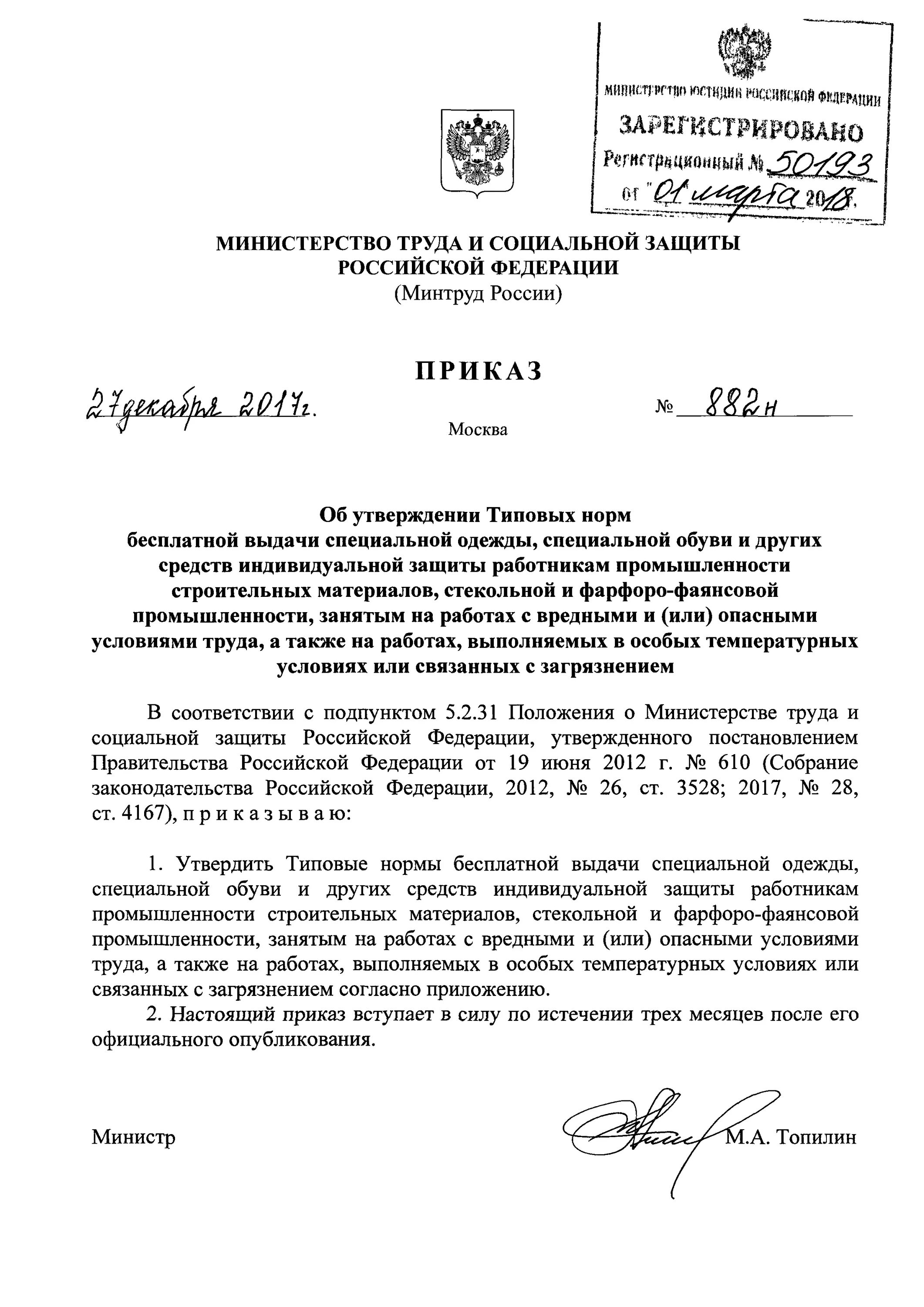 Об утверждении типовых программ. Об утверждении типовых программ