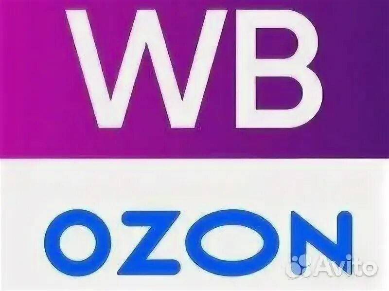 Вайлдберриз и озон в одном помещении. Вайлдберриз озон. значок ozon и wildberries. вайлдберриз логотип. картинка озон и вайлдберриз.