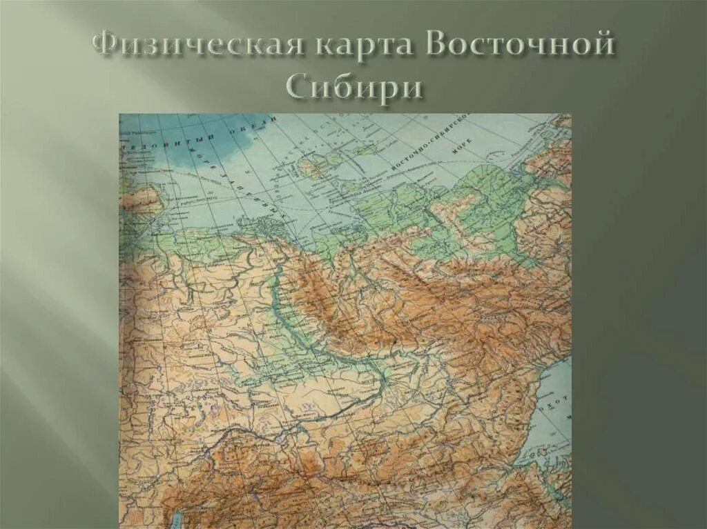 Восточно сибирский география. Физическая карта Восточной Сибири. Восточно Сибирский район физическая карта. Физическая карта средней Сибири.