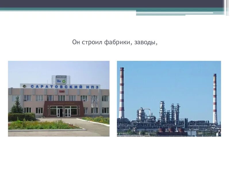 Промышленность машиностроение в россии. Химическая промышленность в экономике. Доклад о заводе. Завод для презентации. Фабрика завод для презентации.