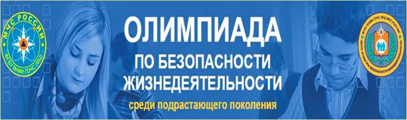 Проект моя безопасность